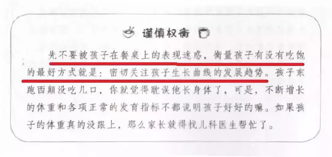 孩子吃多饱才算饱?美国儿科学会实用喂养指南